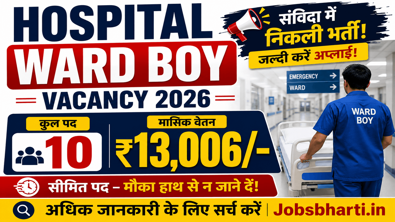 Hospital Ward Boy Vacancy 2026