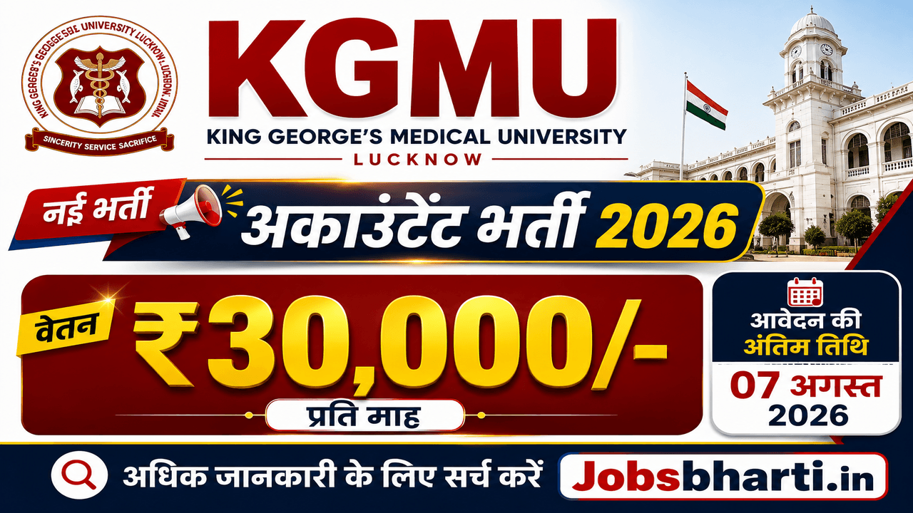 KGMU Accountant Bharti 2026