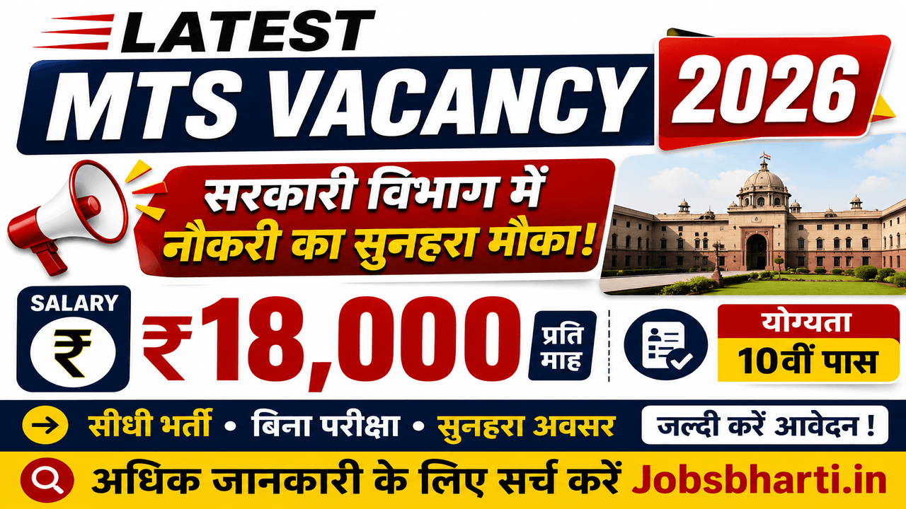 Latest MTS Vacancy 2026