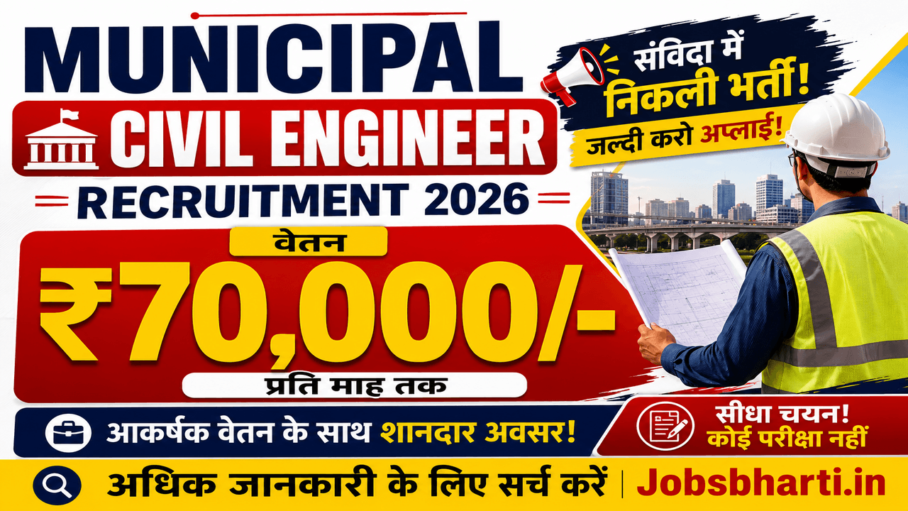 Municipal Civil Engineer Recruitment 2026