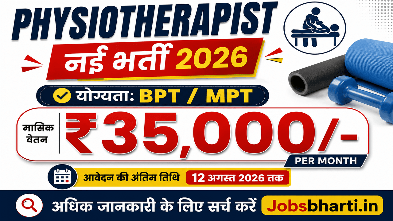 New Physiotherapist Bharti 2026