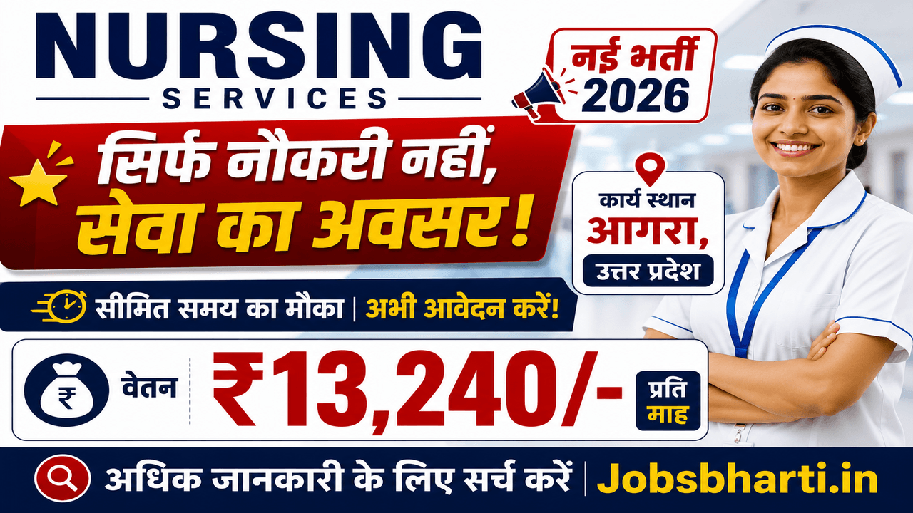 Nursing Services Vacancy 2026