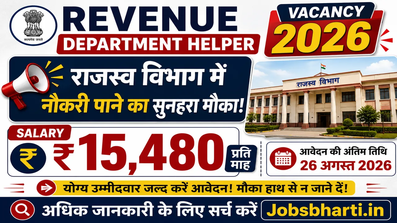 Revenue Department Helper Vacancy 2026