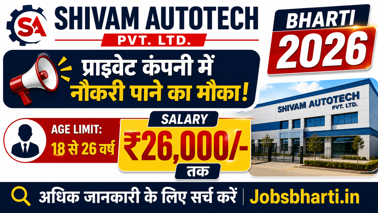 Shivam Autotech Bharti 2026