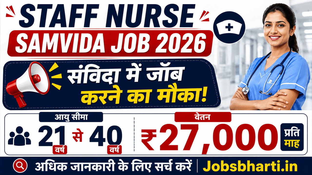 Staff Nurse Samvida Job 2026 – ANM Eligibility, ₹27,000 Salary and Meerut Vacancy Details 🔥 New