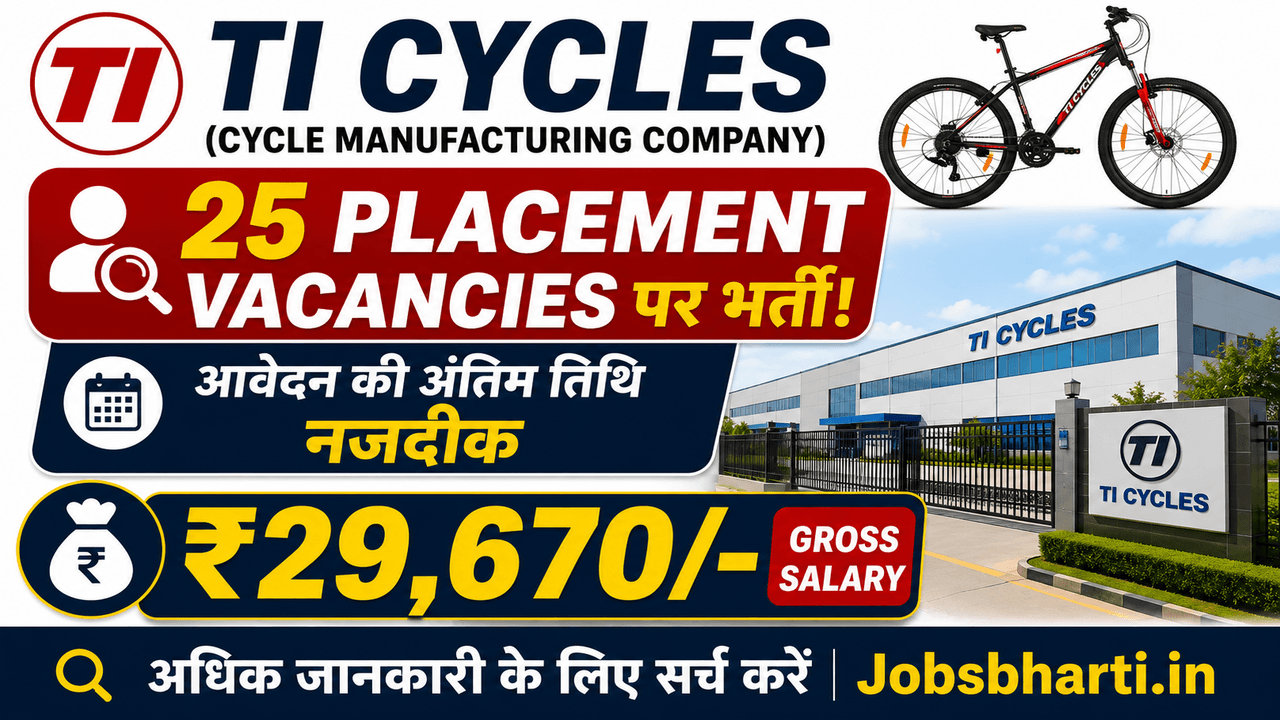 TI Cycles Private Jobs 2026