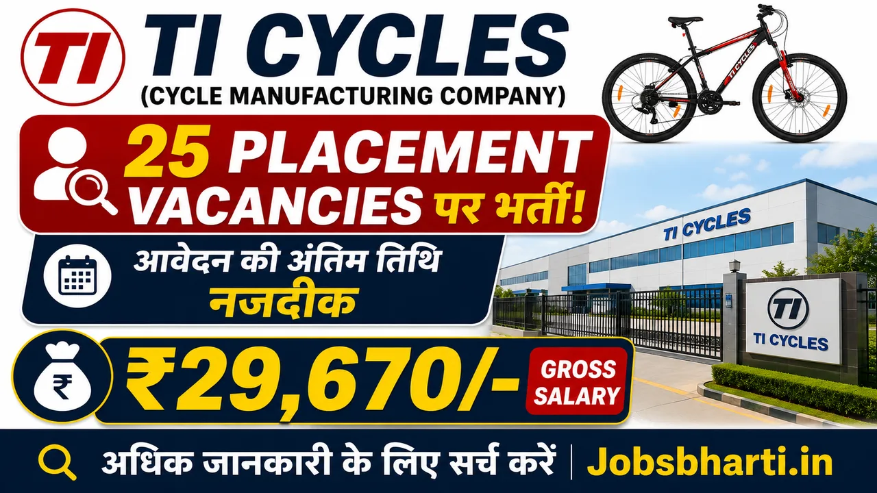 TI Cycles Private Jobs 2026