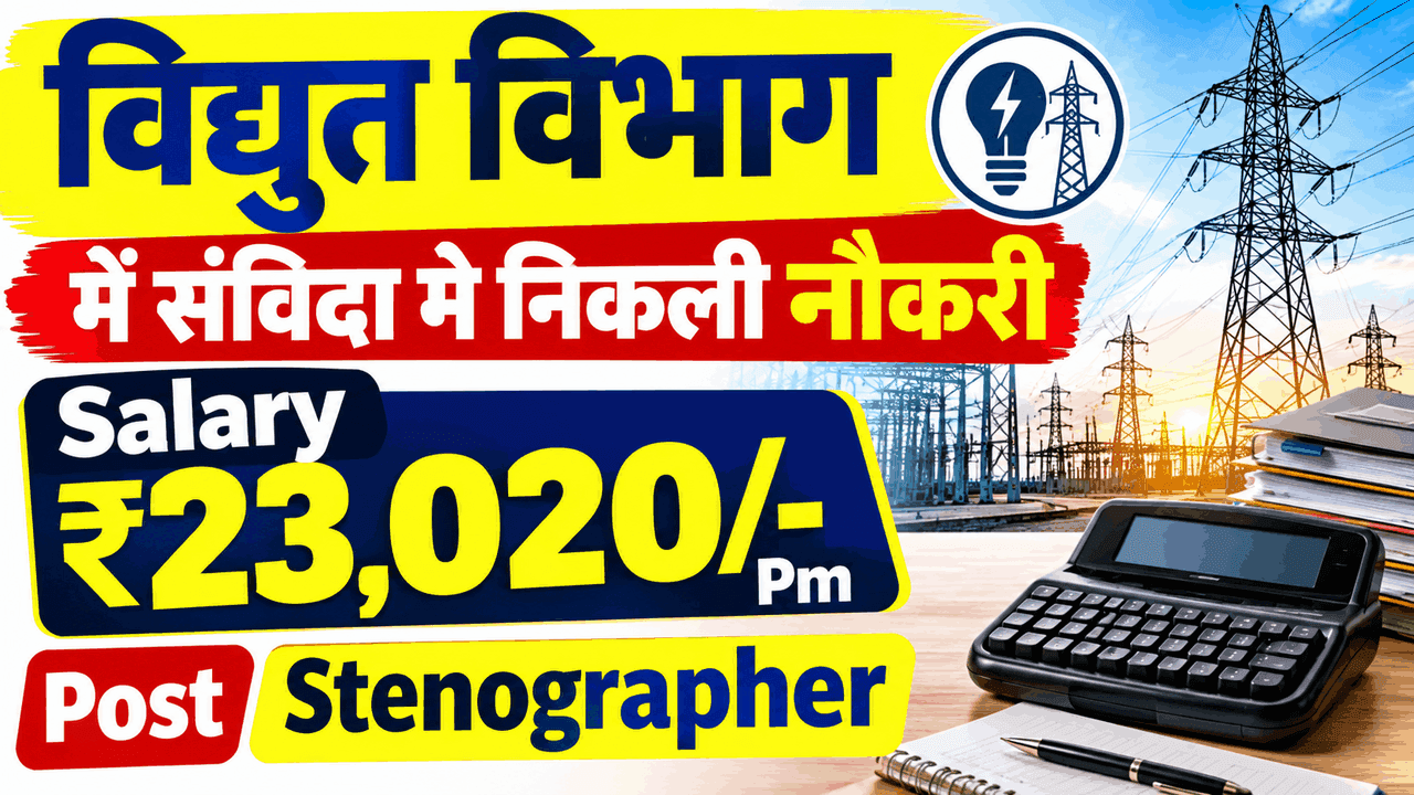 Stenographer Samvida Job 2026
