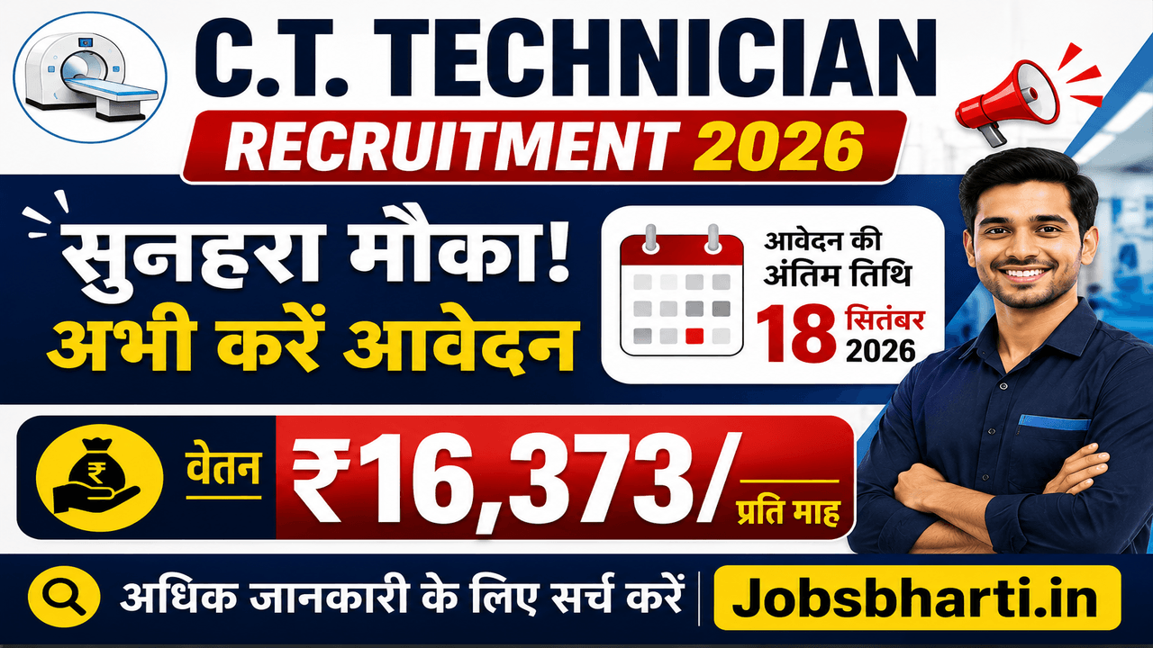 C.T. Technician Recruitment 2026
