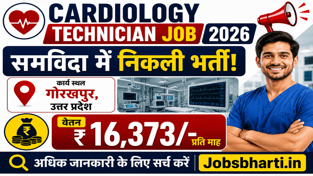 Cardiology Technician Job 2026