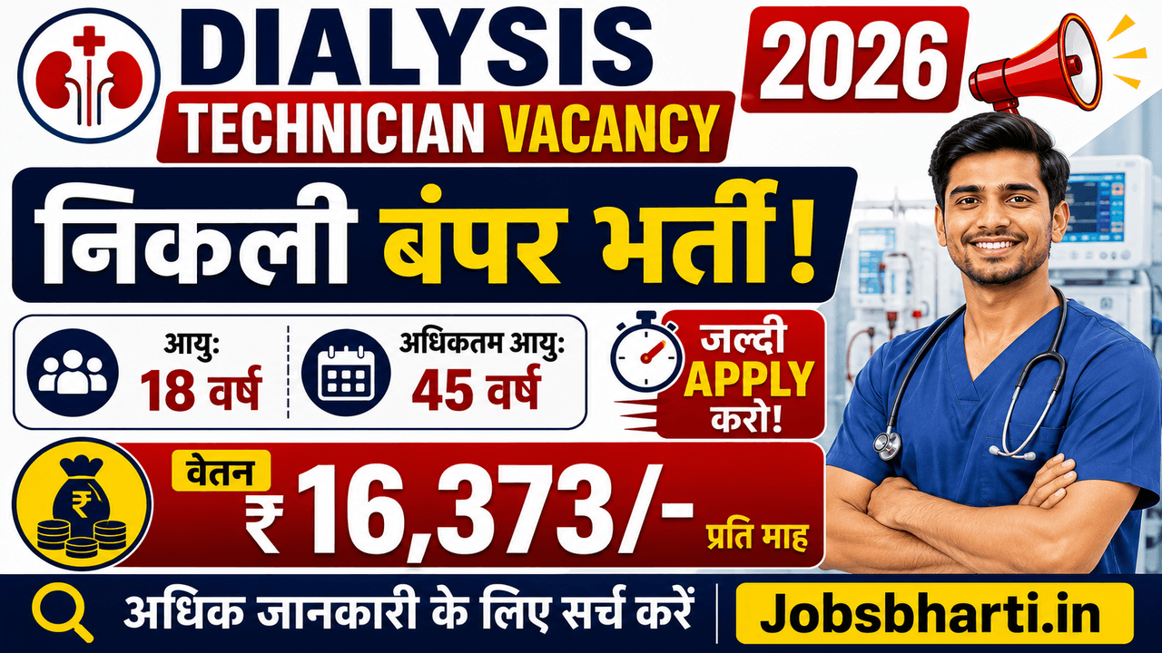 Dialysis Technician Vacancy 2026