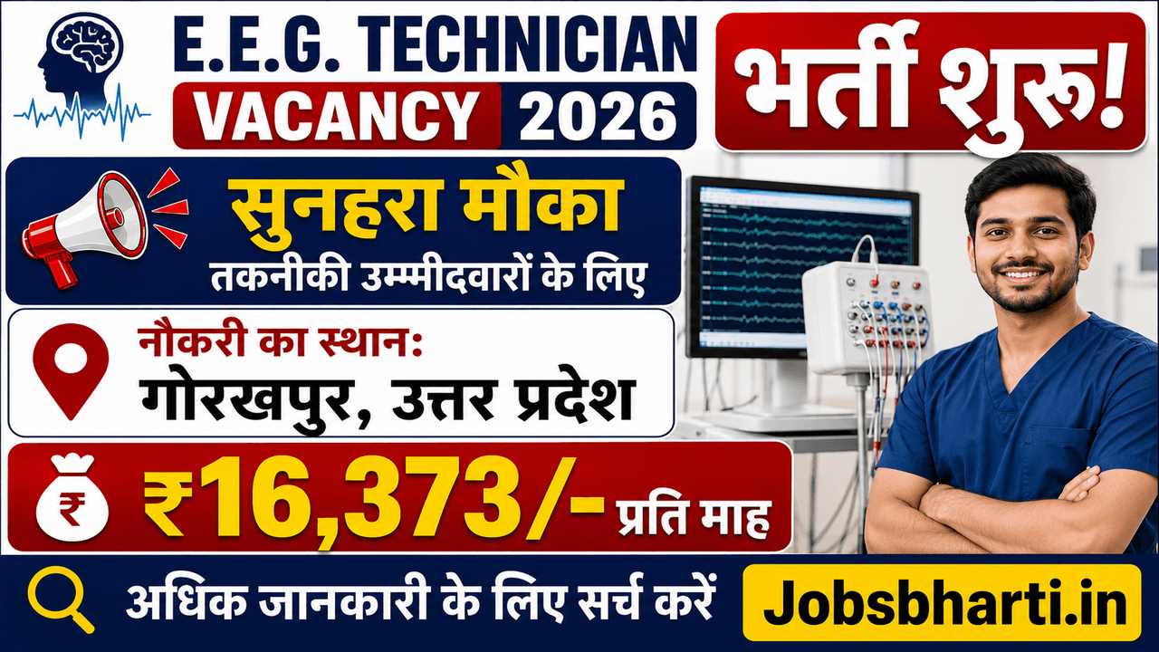 E.E.G. Technician Vacancy 2026