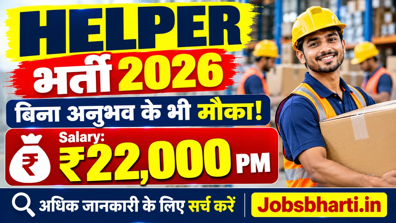 Helper Recruitment 2026