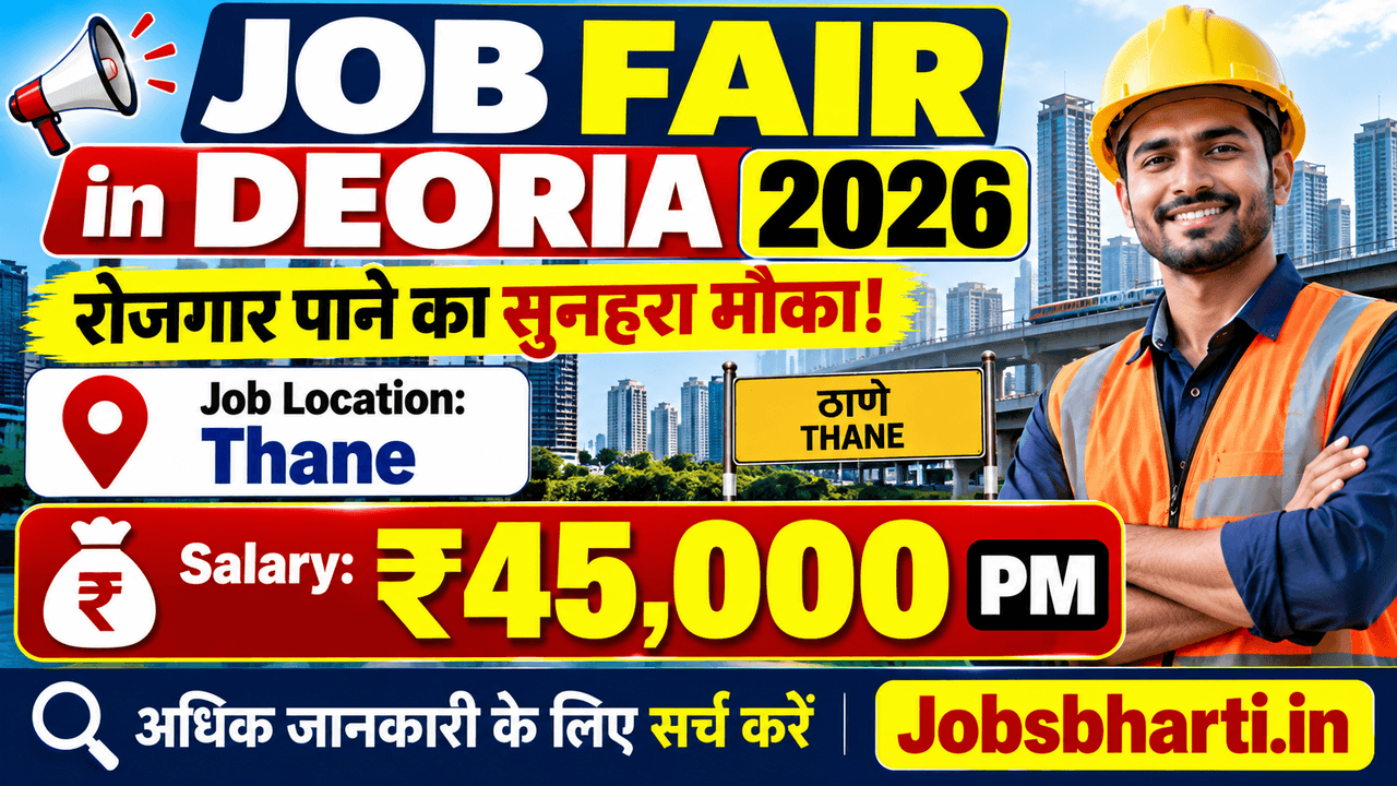 Job Fair in Deoria 2026