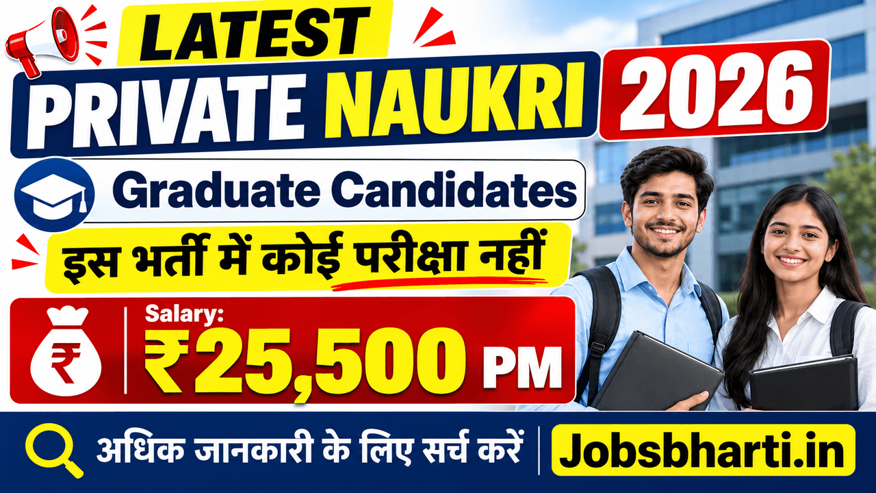 Latest Private Naukri 2026