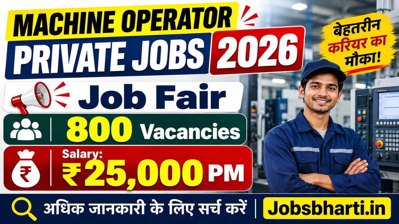 Machine Operator Private Jobs 2026