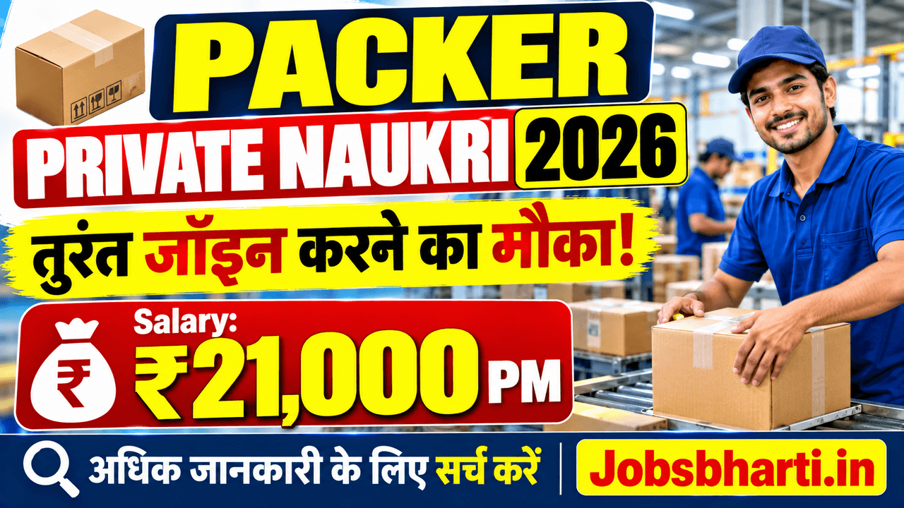 Packer Private Naukri 2026