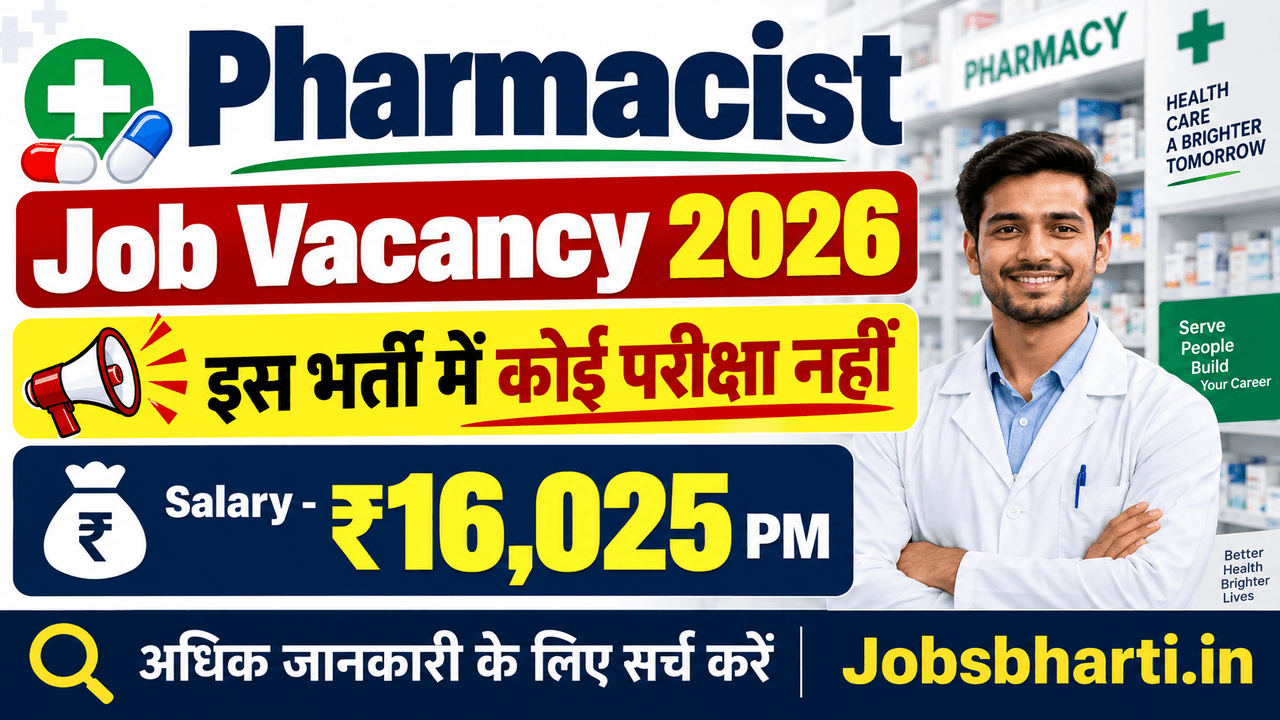 Pharmacist Job Vacancy 2026