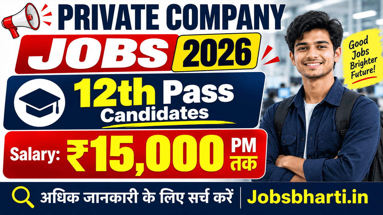 Private Company Jobs 2026