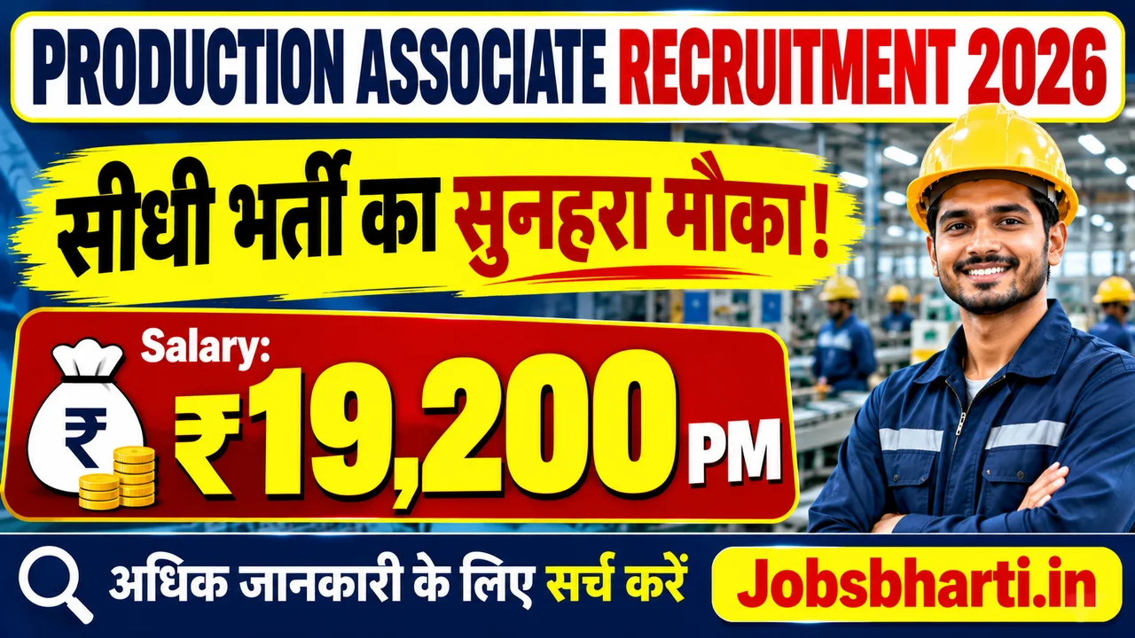 Production Associate Recruitment 2026