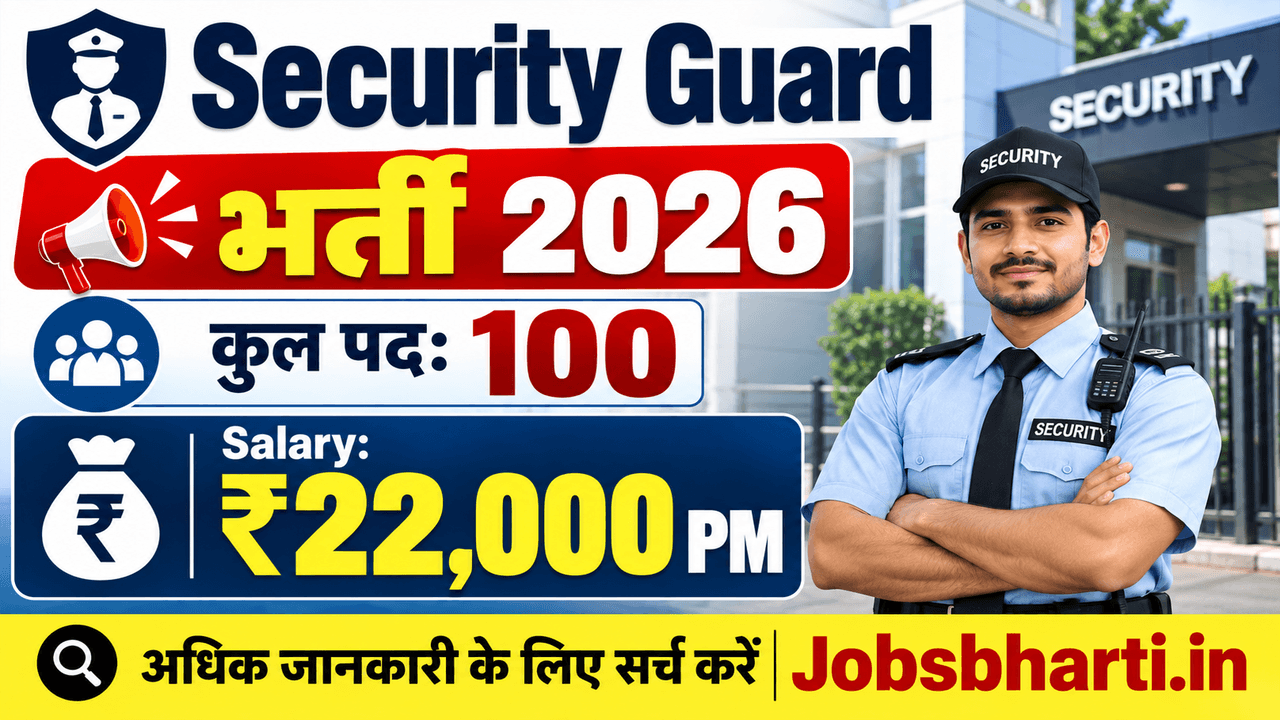 Security Guard Bharti 2026