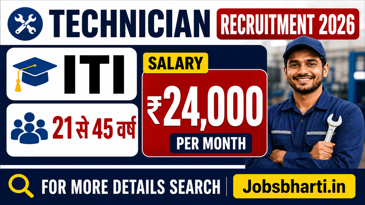 Technician Recruitment 2026
