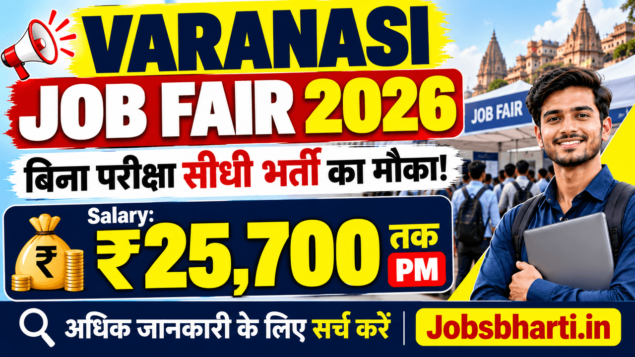 Varanasi Job Fair 2026