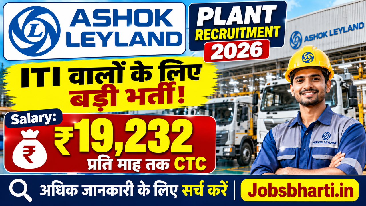 Ashok Leyland Plant Recruitment 2026 – Campus Placement