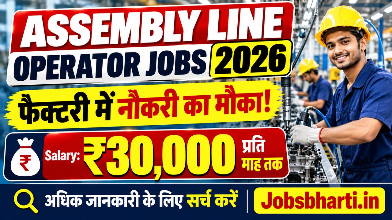 Assembly Line Operator Jobs 2026