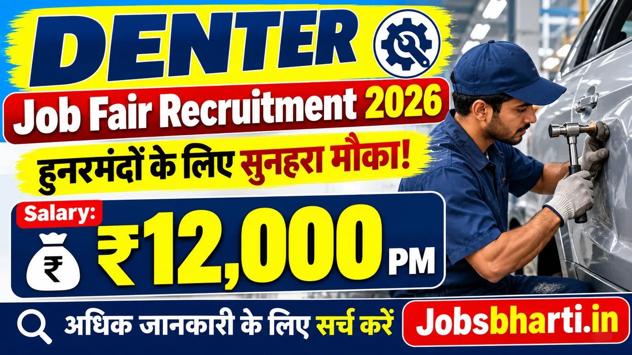 Denter Job Fair Recruitment 2026