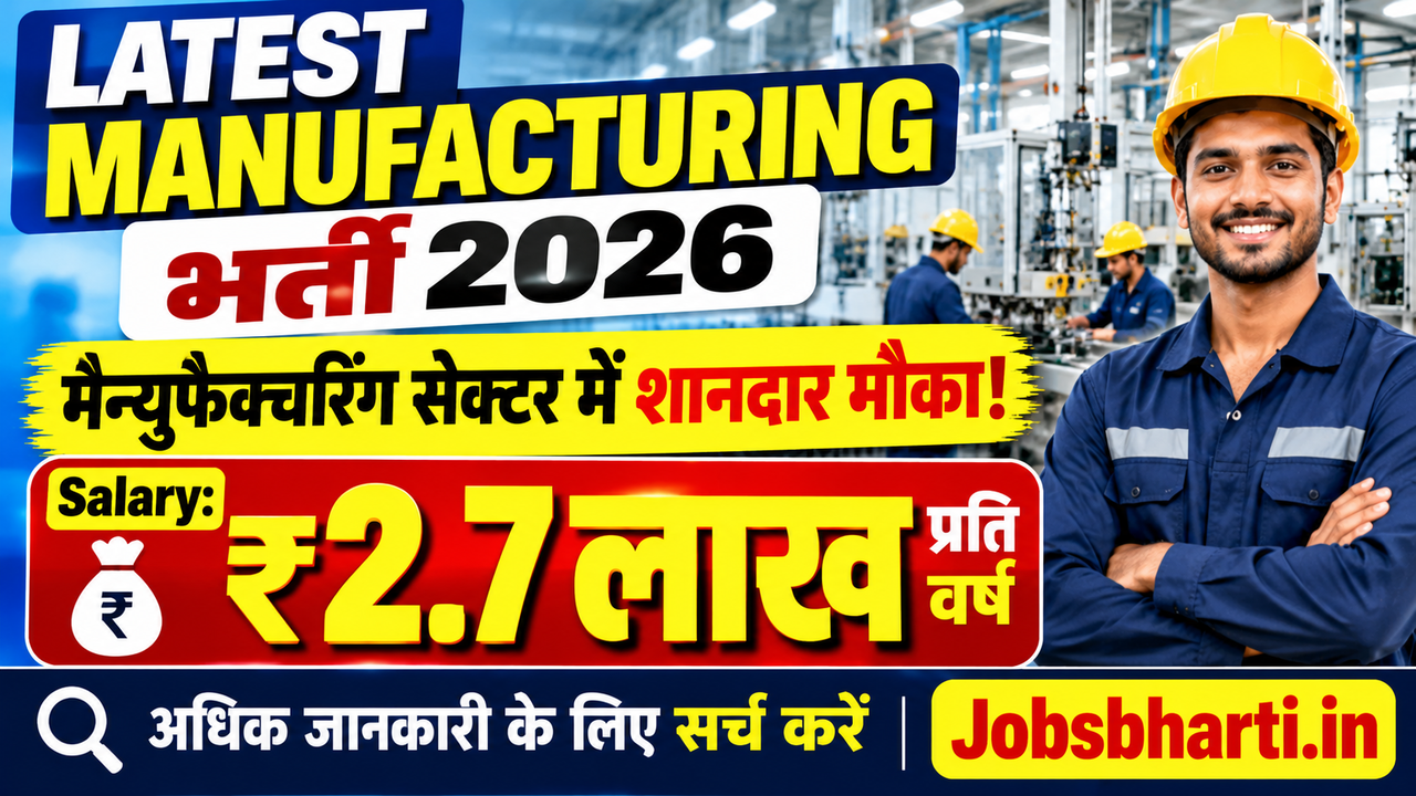 Latest Manufacturing Bharti 2026