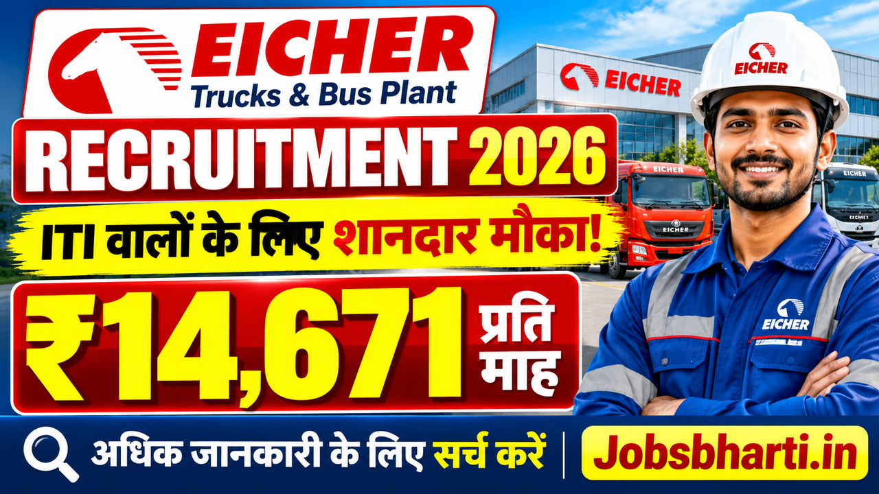 New Campus Placement Jobs 2026 – ITI Trainee Opportunity in Bhopal 🔥 New