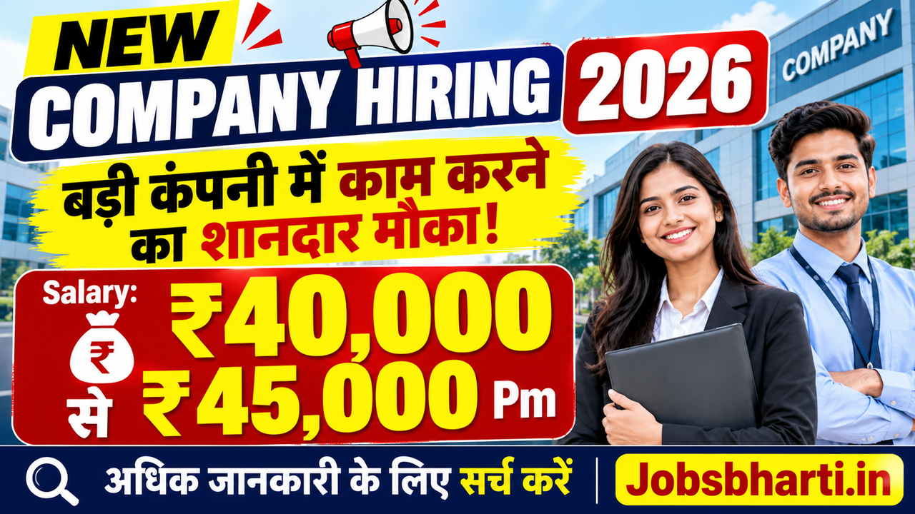 New Company Hiring 2026
