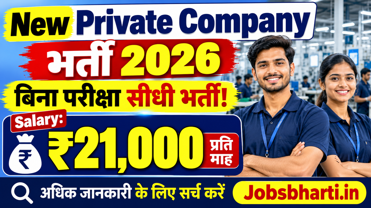 New Private Company Bharti 2026