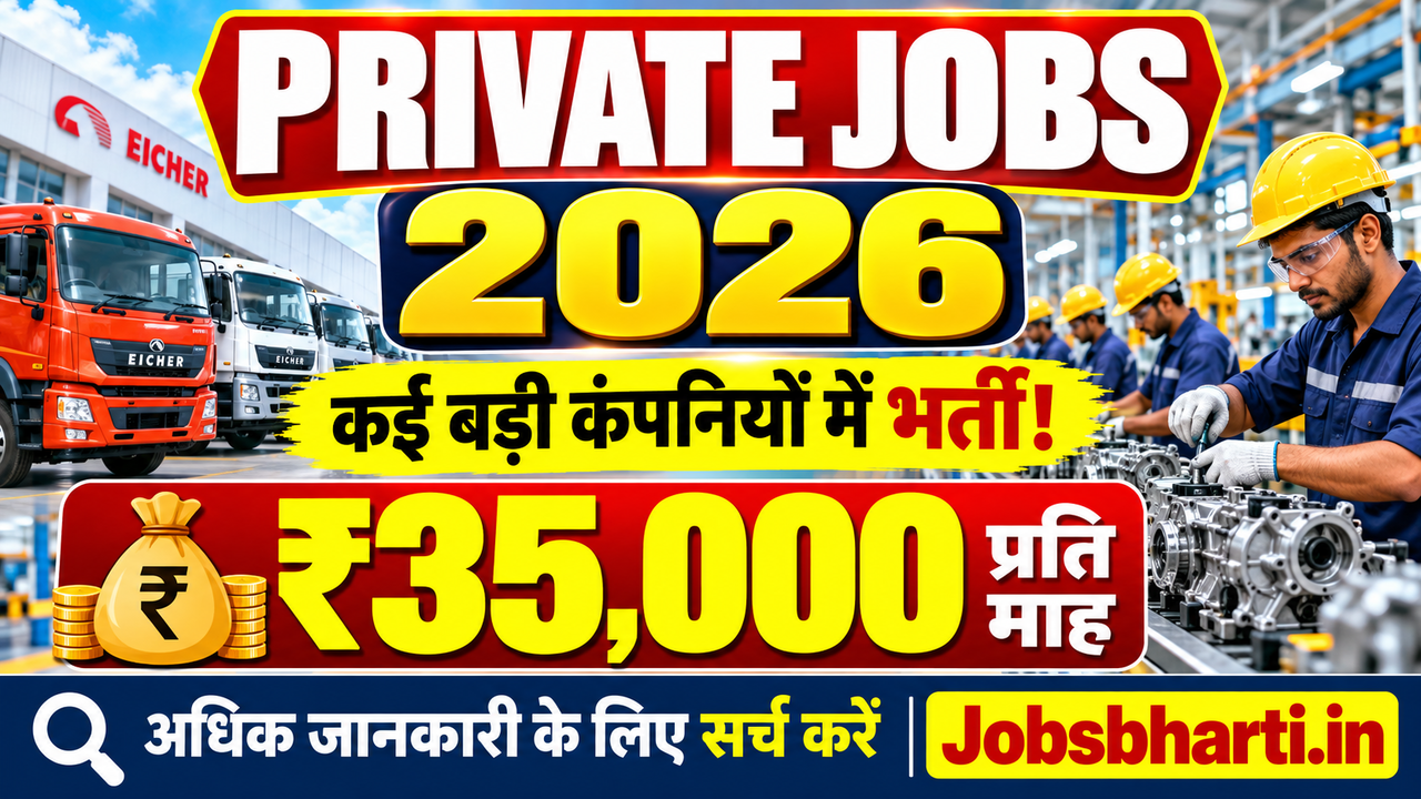 New Private Jobs 2026