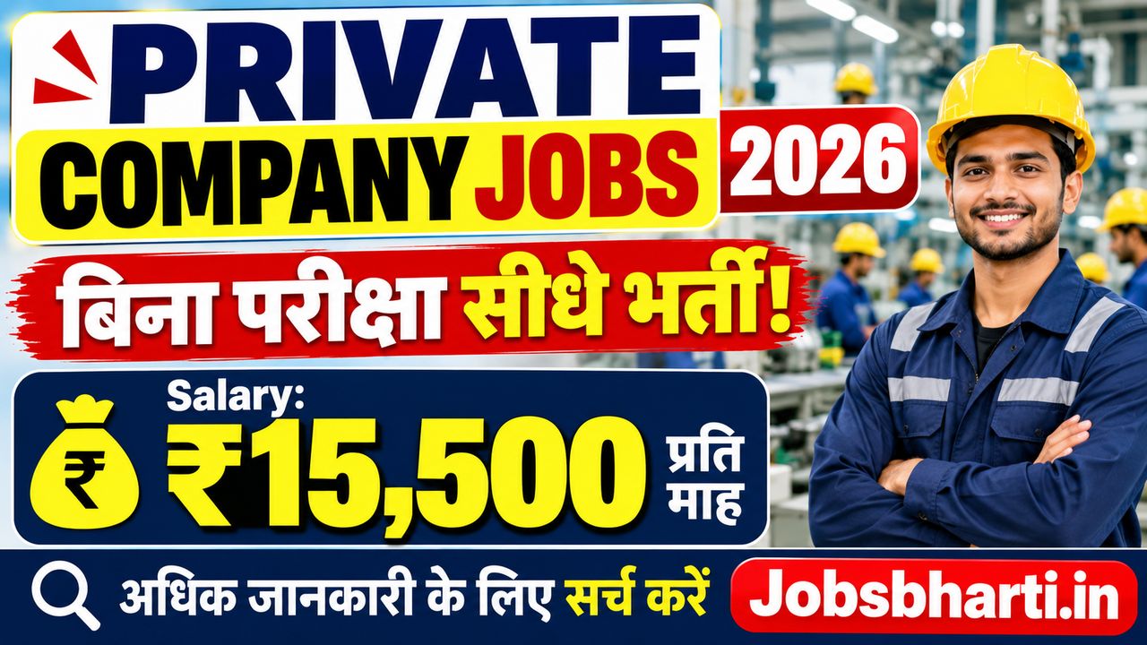 Private Company Jobs 2026