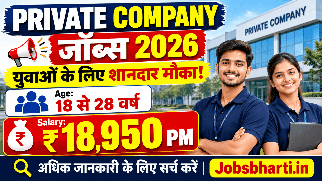 Private Company Jobs 2026