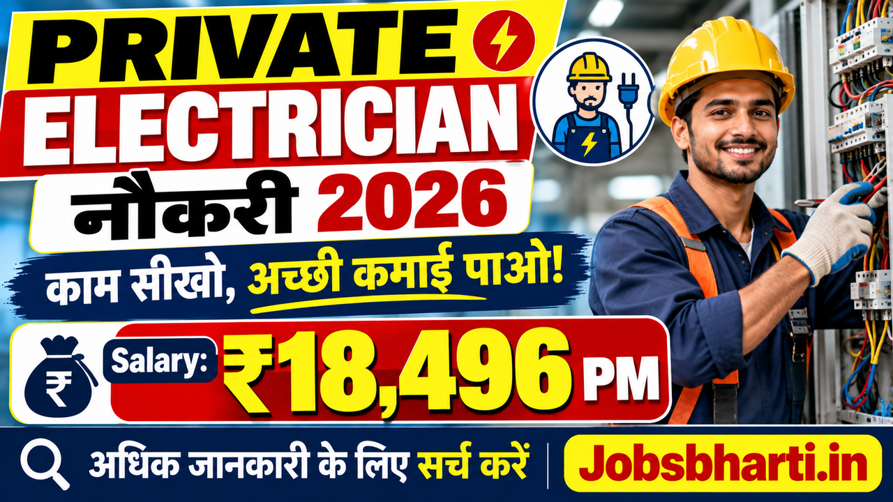 Private Electrician Naukri 2026
