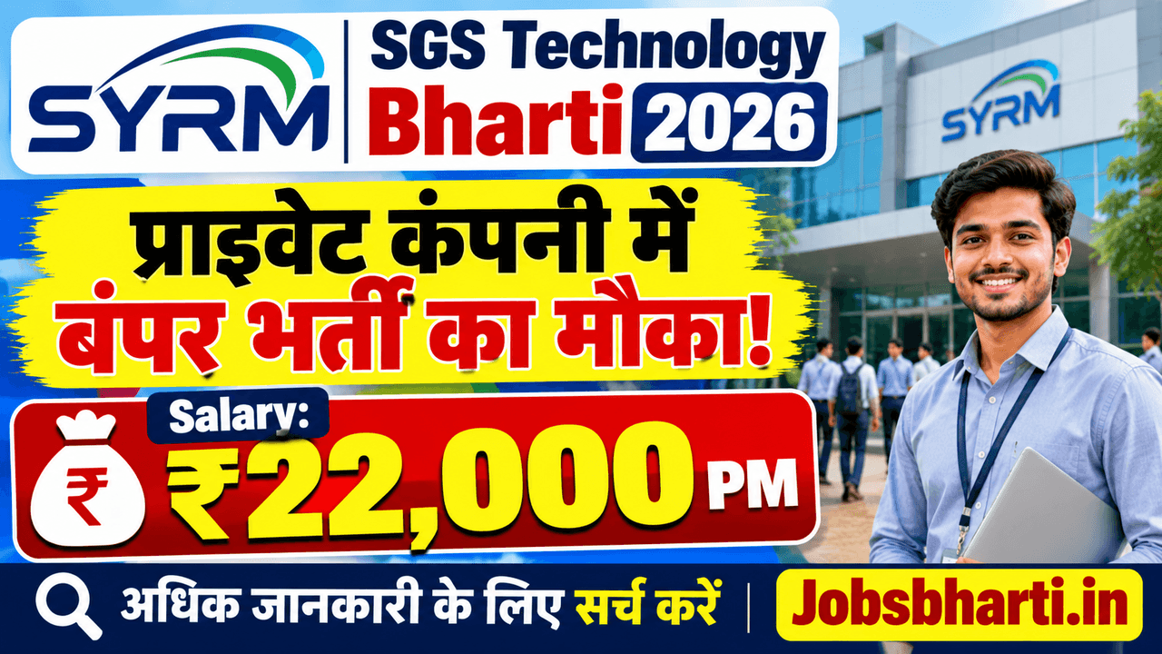SYRM SGS Technology Bharti 2026