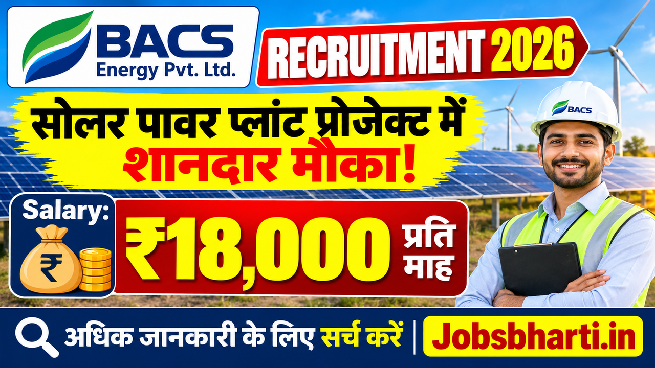 Solar Power Plant Naukri 2026